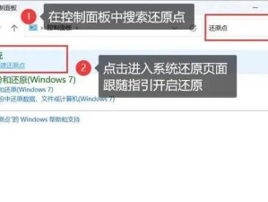手动还原电脑系统的完全教程（一步步教你如何手动还原电脑系统，解决常见问题）