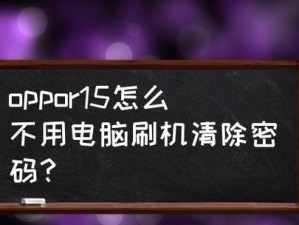 台式电脑锁屏密码更换方法（快速更换台式电脑锁屏密码的步骤及注意事项）