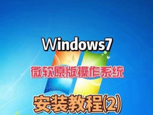戴尔台式电脑装系统教程（详细指导如何在戴尔台式电脑上进行系统安装）