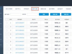 风控催收（以数据分析和合规策略为基石，提高催收效率与公平性）