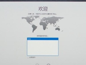 MacBook启动U盘重装系统教程（详细介绍如何使用U盘重装MacBook系统）