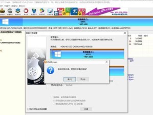 Win10如何迁移系统至固态硬盘？（详细教程帮助你轻松迁移系统至固态硬盘）
