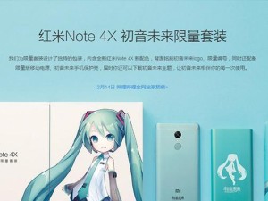 Note4X音质如何？全面解析Note4X的音质表现（探究Note4X音质特点及用户体验，帮助你做出明智选择）