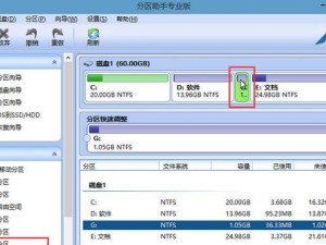 U深度优盘启动器教程（打造个性化、高效的操作环境）