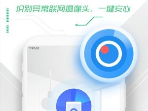 手机360清理垃圾的方法（轻松解决手机垃圾问题，）