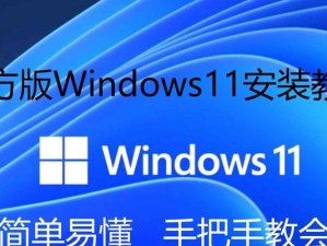 Win95系统安装教程（全面指南帮助您在几个简单步骤内完成Win95系统的安装）