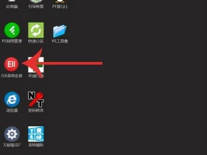 Win732位U盘安装教程（从制作启动盘到安装完成，让您快速掌握Win732位U盘安装技巧）