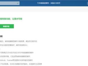 企业邮箱注册详细步骤（简单易懂的注册流程让您轻松拥有企业邮箱）