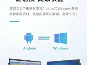 双系统安卓win手机能用吗,电脑如何安装安卓系统与windows形成双系统