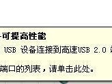 使用USB重装系统教程Win7（快速轻松地重新安装Windows7操作系统）