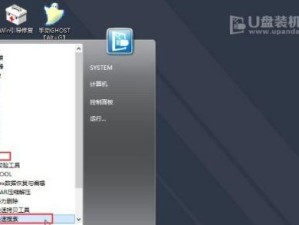 使用U盘制作Win8系统的教程（轻松安装Win8系统，快速上手操作）