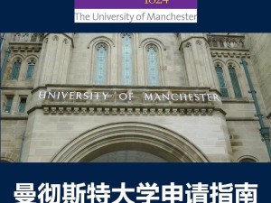 为什么伦敦大学学院（UCL）和曼彻斯特大学，总是被学生们说是“水”校？