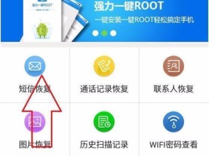 掌握手机数据恢复软件的使用技巧（轻松恢复手机丢失的数据，数据恢复软件使用指南）