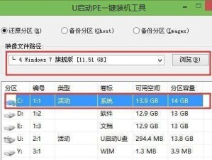 使用八代U装Win7教程（详细步骤帮助您成功安装Windows7系统）