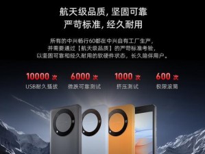 中兴功能机的特点和优势（一款实用且可靠的手机选择）