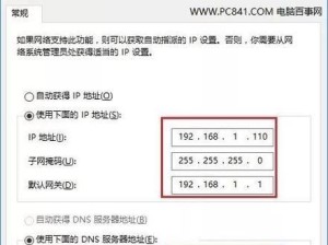 Win7如何设置IP地址（简单教程帮助您轻松设置Win7的IP地址）