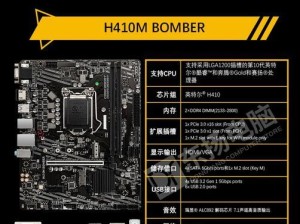 微星B460主板装Win10系统教程（详细步骤图文解析，轻松安装Win10系统）