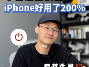 iPhone屏幕失灵怎么办？（解决方法大揭秘，让你的iPhone焕然一新！）