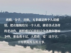 妻子出轨，无法原谅，该不该离婚？,丈夫外遇后同意妻子也可以出轨