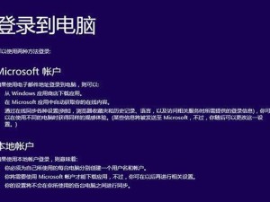 老桃毛U盘重装Win8教程（简单快速操作，让电脑恢复如新）