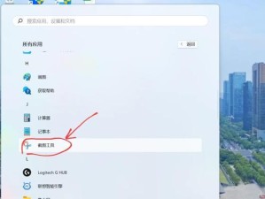 windows7怎么开启自带的录屏软件,win7电脑自带录屏功能怎么打开