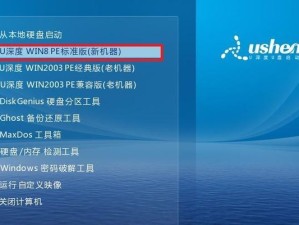 利用U盘制作启动盘安装Win7系统的完整教程（简单易懂的步骤，快速安装您的Windows7操作系统）