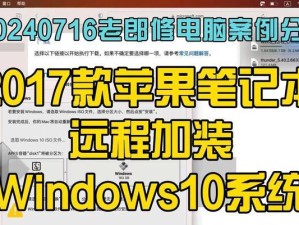 从W7升级到W10（无缝升级W7系统为W10系统，助您体验全新功能）