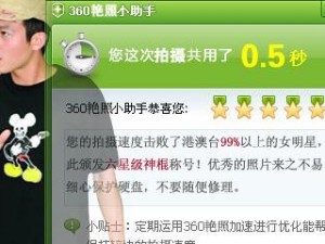 以360分区小助手改善磁盘管理的利器（高效分区，轻松管理磁盘空间）