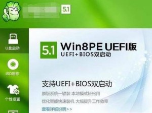 大白菜Windows10装机教程（轻松搭建个性化的Windows10系统，快速提升电脑使用体验）