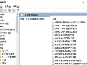 U盘系统安装教程（详解如何使用U盘安装操作系统，让电脑焕然一新）