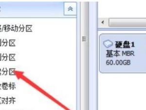 使用大白菜Windows7一键装机教程，轻松搭建操作系统（简单操作，节省时间，让你的电脑更高效）