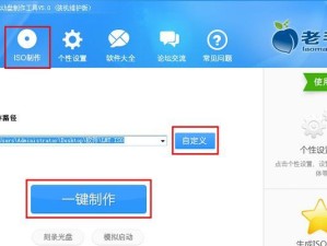 使用U盘安装原版ISO系统的详细教程（轻松学会使用U盘安装原版ISO系统，让电脑更流畅稳定）