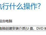 如何解决无法使用U盘进行系统安装的问题（教你正确操作，让系统安装顺利进行）