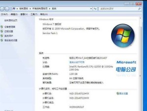 从笔记本XP到Win10系统教程（一步步教你将笔记本XP系统升级为Win10）