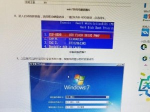 大白菜U盘系统启动教程Win7（简单教你使用大白菜U盘系统启动Win7系统）