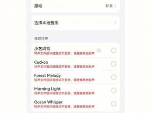 闹钟没铃声会响吗华为怎么设置,闹钟没铃声会响吗？