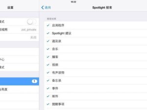 如何还原iOS9的主题（简单步骤帮助您重新体验iOS9的外观）