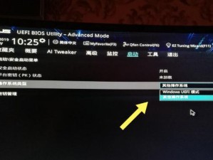 华硕Win10安装教程（详细教您如何在华硕电脑上安装最新版本的Windows10操作系统）