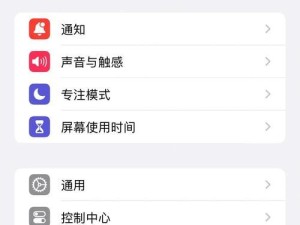 iphone改了时间能改回去吗,iphone停用时间一直不变