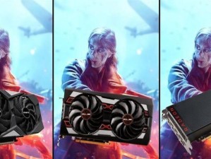 探索RXVega64显卡的性能和特点（一款极具竞争力的顶级显卡）