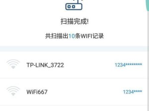 如何查看WiFi密码（轻松获取已连接WiFi的密码）