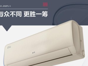科花空调——为你带来舒适的生活（全方位体验，让你远离热浪的侵袭）