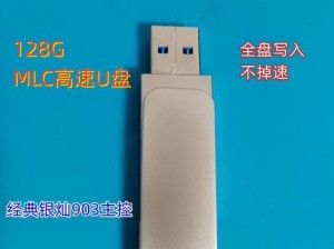 制作U盘系统安装盘教程（一步步教你制作可靠的U盘系统安装盘）