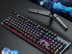 探索机械键盘不同轴的特点（黑轴、红轴、青轴、茶轴——选择适合自己的键盘轴）