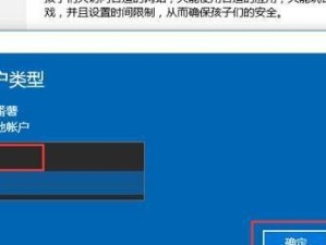 Win10预装安装教程（详细指导你如何预装Win10系统，解决常见问题）