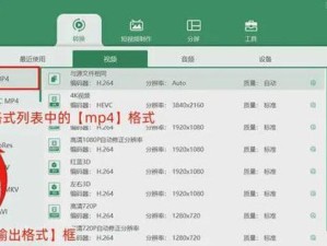 QSV转换MP4的最简单方法（快速学习如何使用QSV技术将视频转换为MP4格式）
