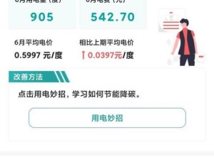一4五手机细致评测（全面分析一4五手机的性能与使用体验）