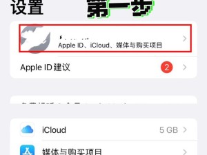 苹果手机离职前如何清理,离职前怎么删除电脑个人隐私数据