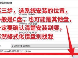 Win10硬盘装机教程（详细教你如何使用Win10安装盘进行硬盘装机）