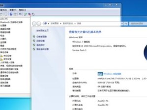 轻松安装Windows7系统教程（简单快捷的步骤让你轻松安装Windows7系统）